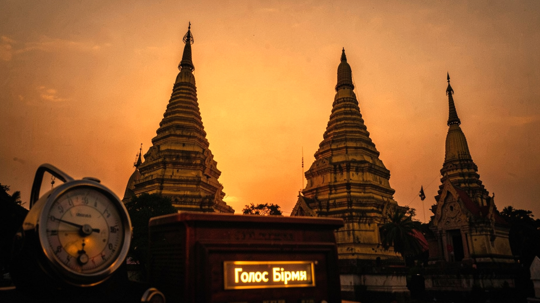 Sunset over golden Buddhist pagodas in Myanmar with a radio dial motif
